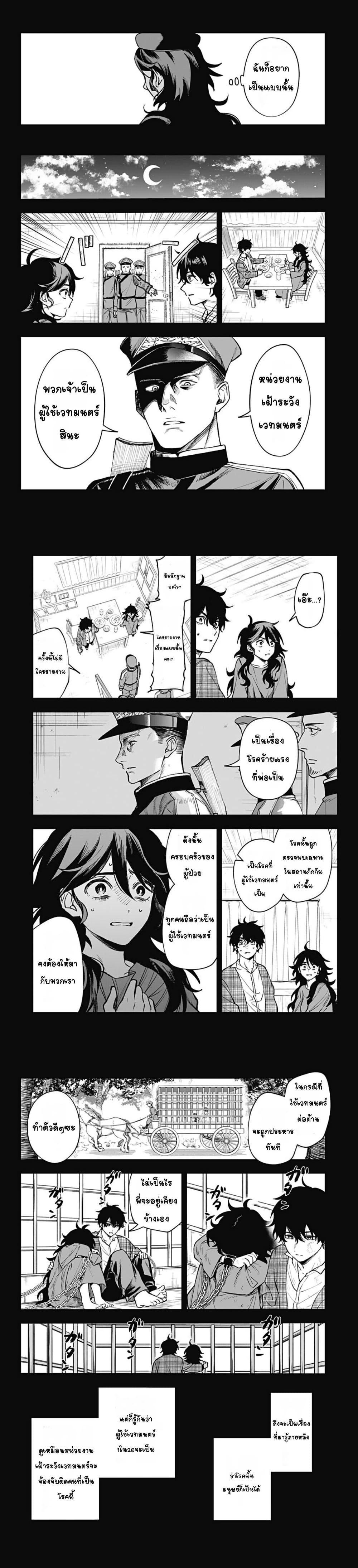 WITCHRIV Chap 2 - Next Chap 3