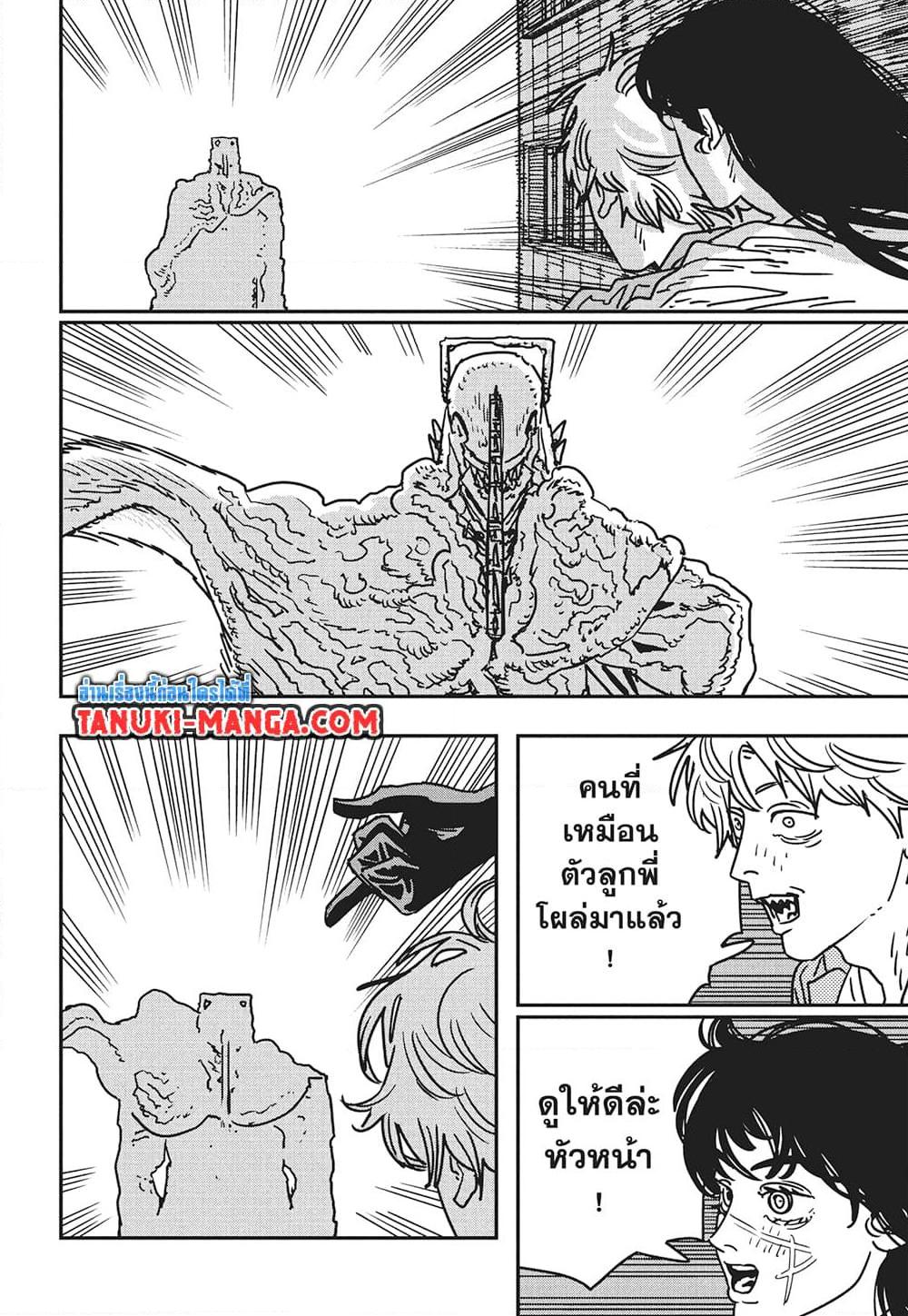 มนุษย์เลื่อยยนต์ Chap 200 - Next Chap 201