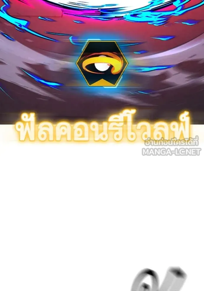 Reality Quest Chap 186 - Next Chap 187