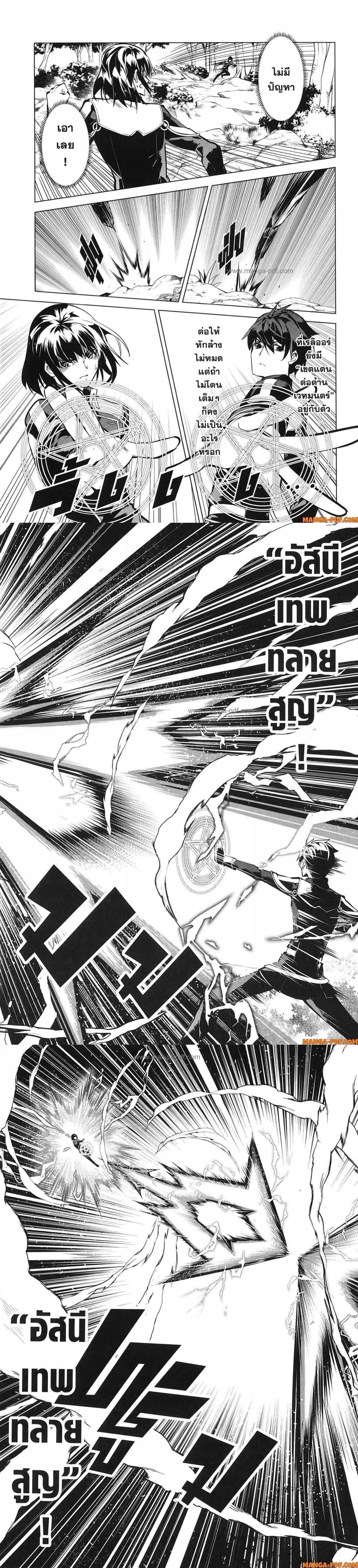 Tensei Kenja no Isekai Life Chap 71 - Next Chap 72