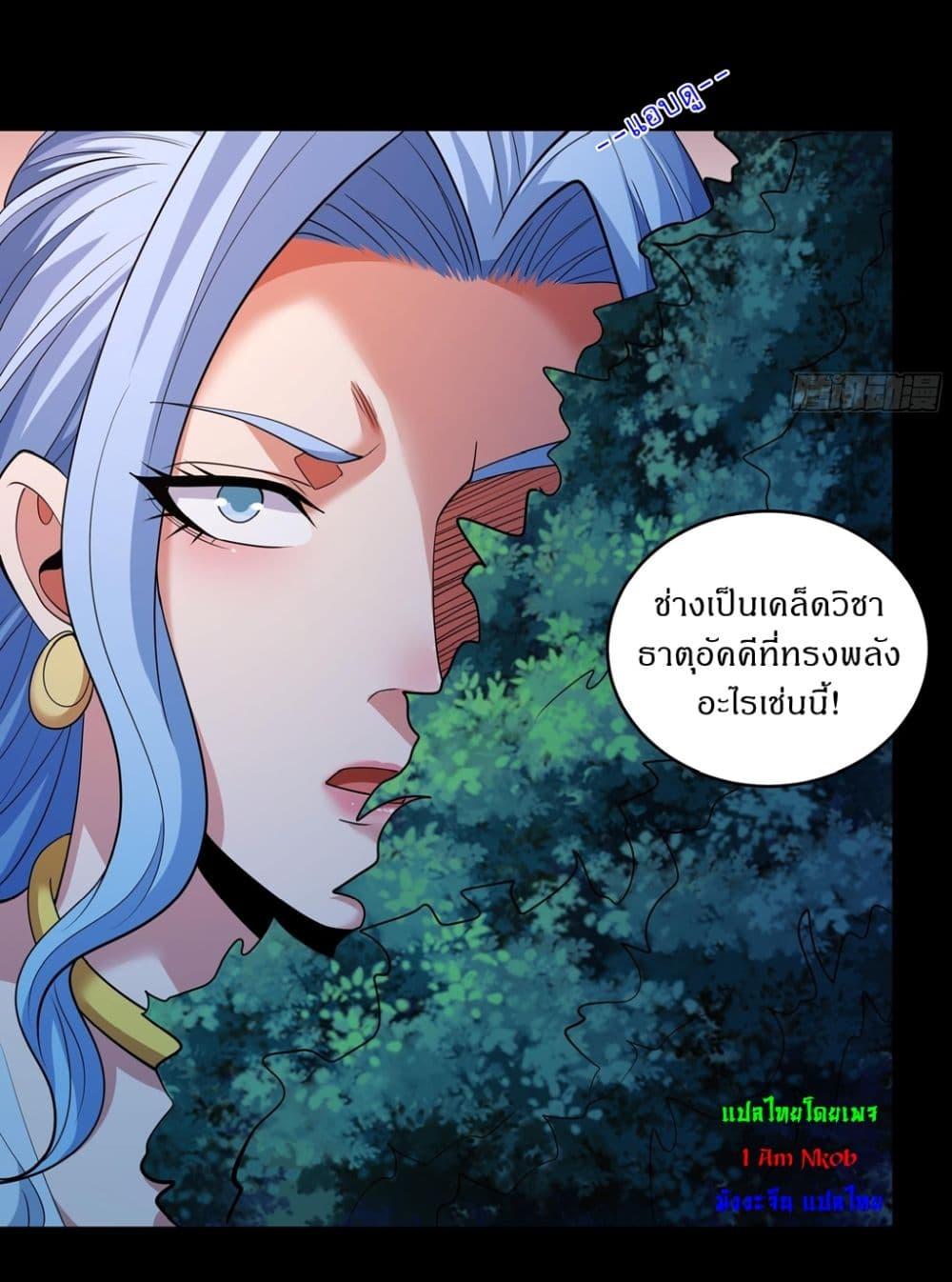 God of Martial Arts Chap 715 - Next Chap 716