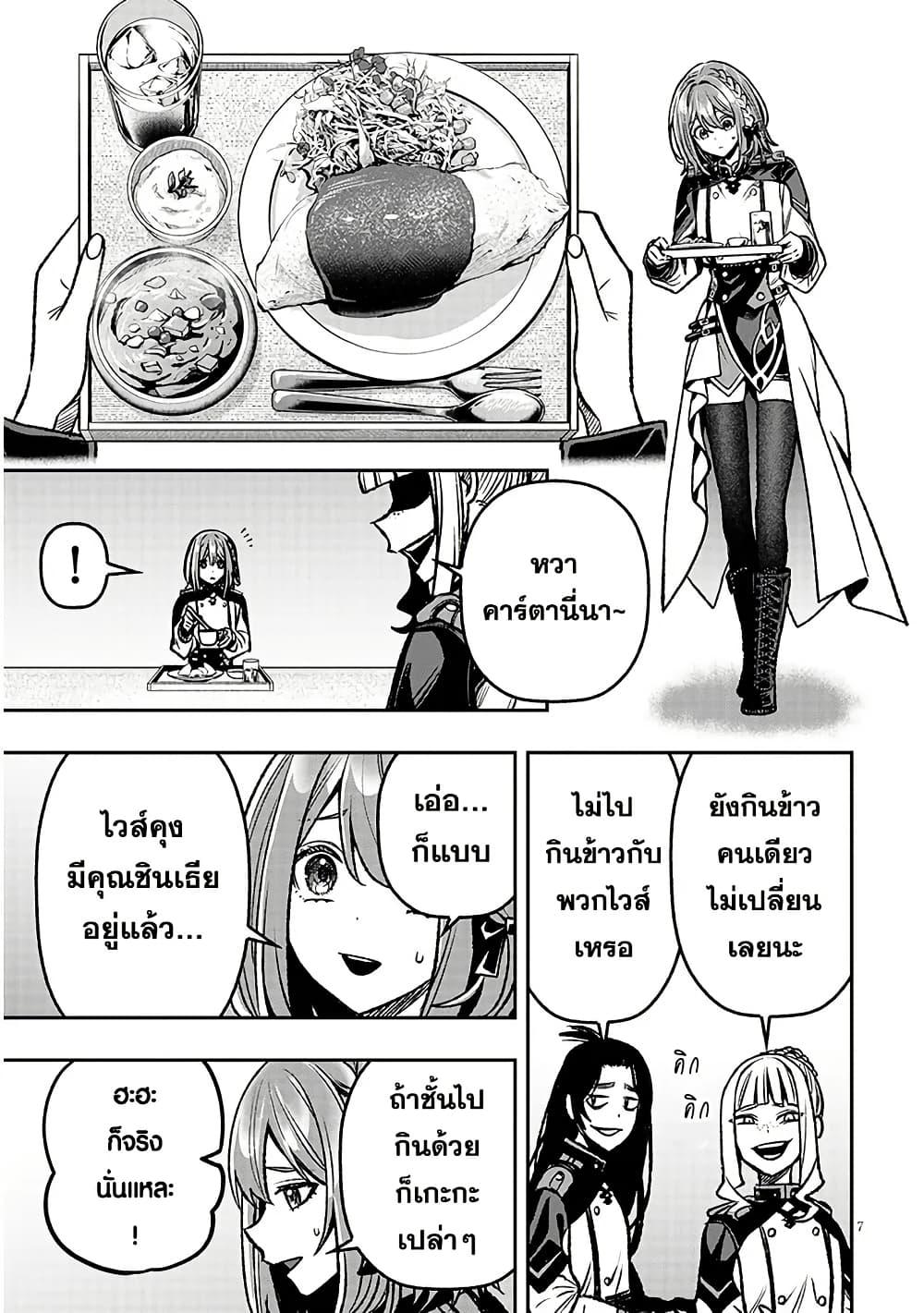 Taida na Akujoku Kizoku ni Tensei Shita Ore Scenario o Bukkowashitara Kikakugai no Maryoku de Saikyou ni Natta Chap 15 - Next Chap 16