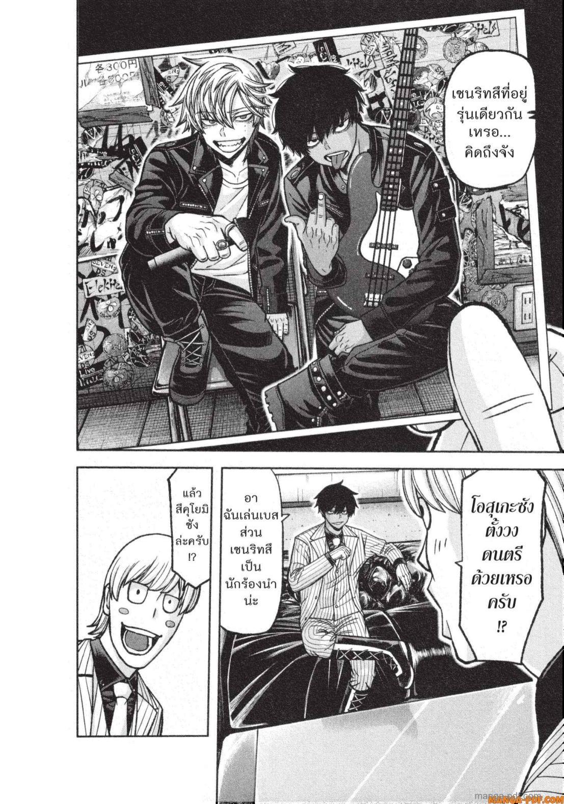 Tougen Anki Chap 136 - Next Chap 137