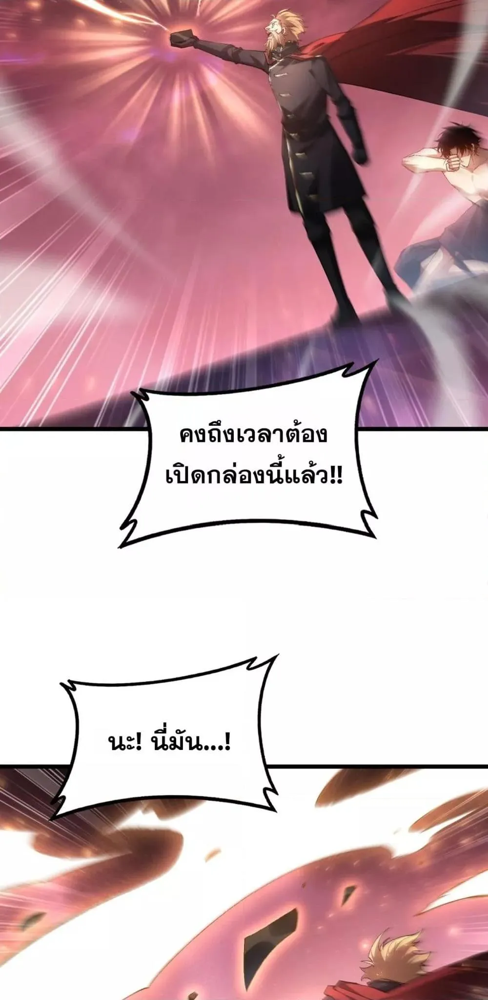 Overlord of Insects Chap 80 - Next Chap 81