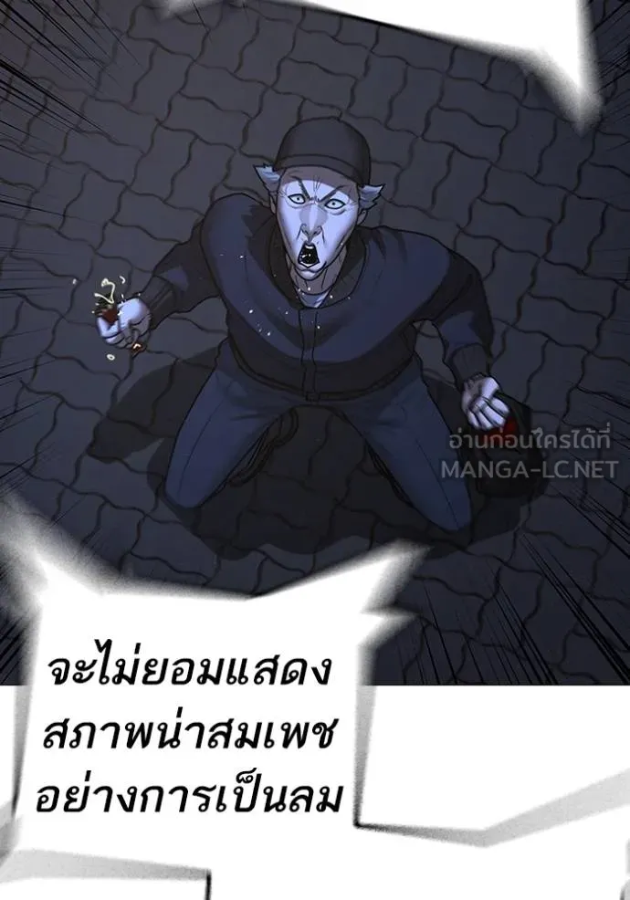 Reality Quest Chap 144 - Next Chap 145