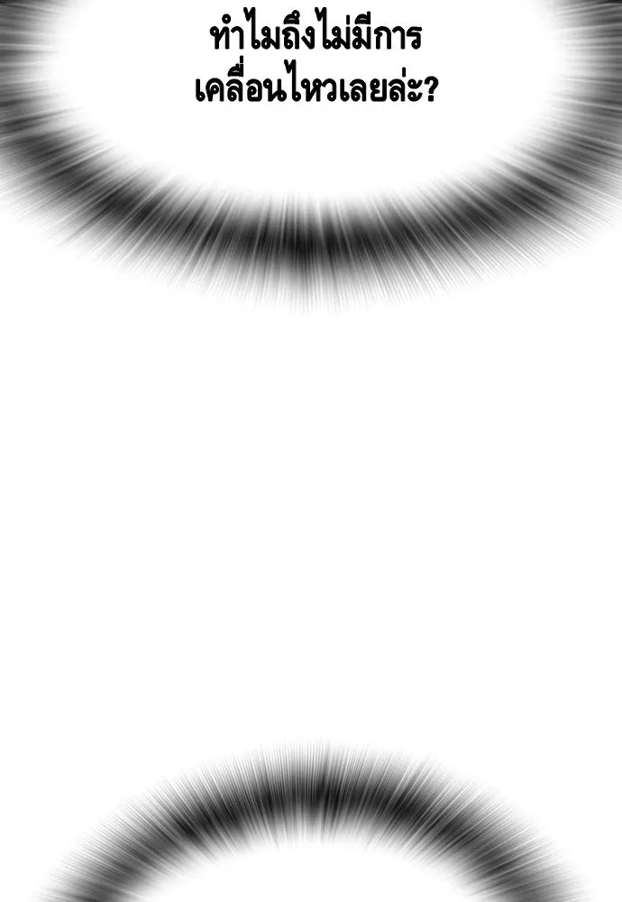 King Game Chap 105 - Next Chap 106