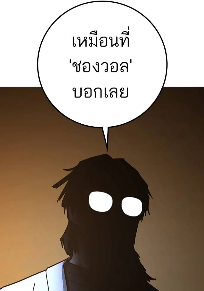 Reality Quest Chap 142 - Next Chap 143