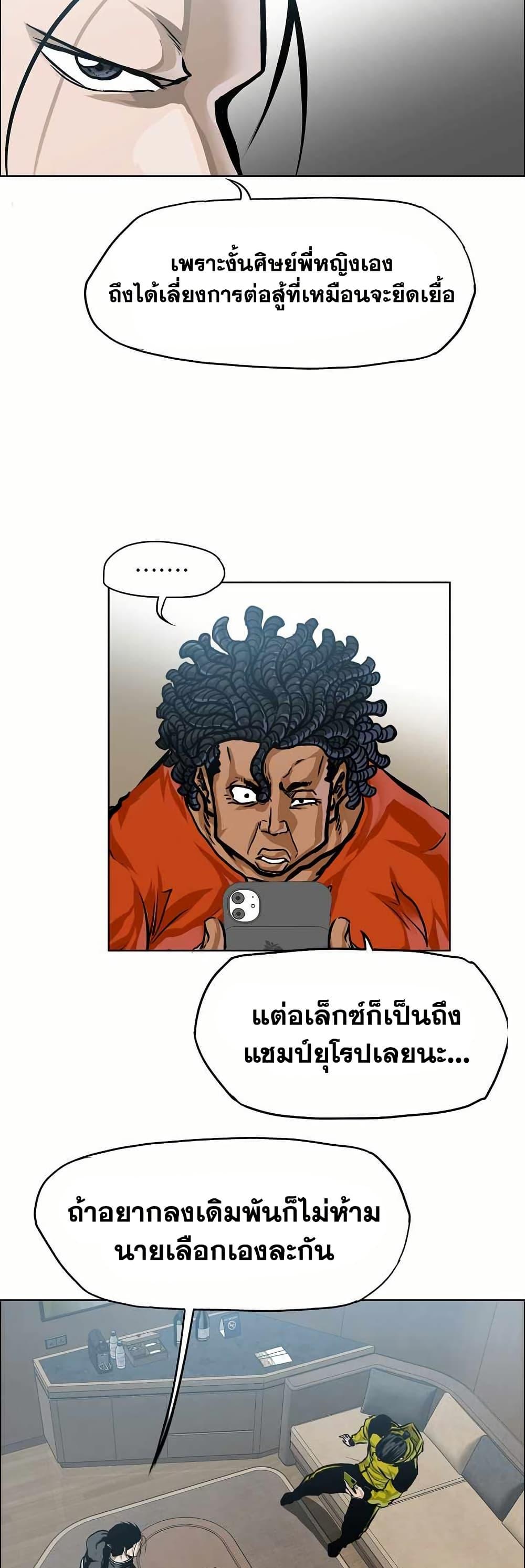 Boss in School Chap 151 - Next Chap 152