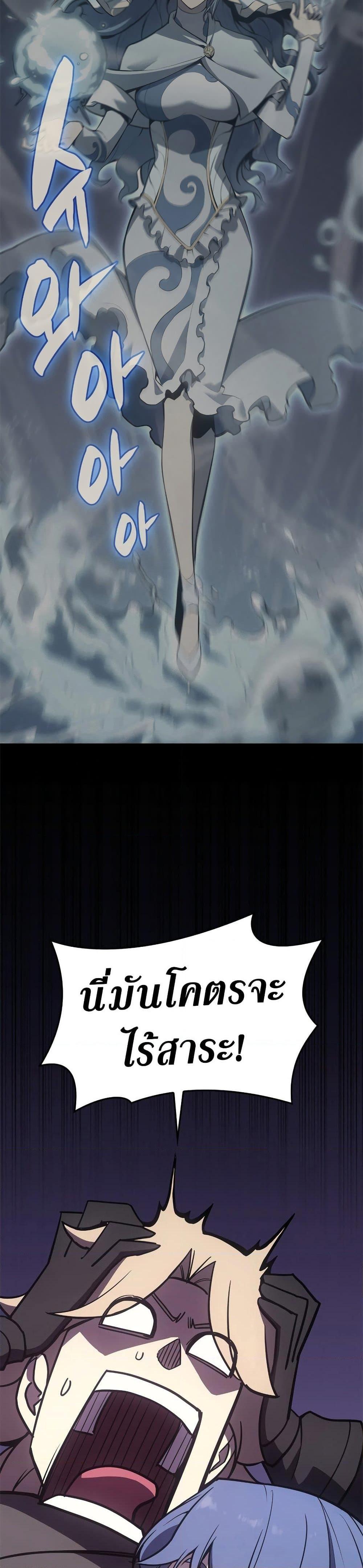 The Return of the Disaster-Class Hero Chap 122 - Next Chap 123