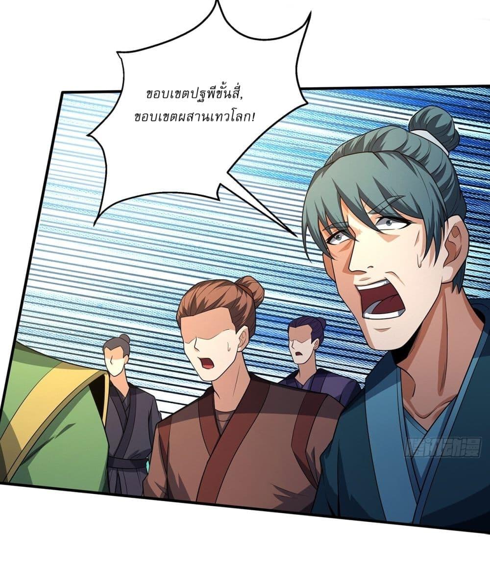 God of Martial Arts Chap 707 - Next Chap 708