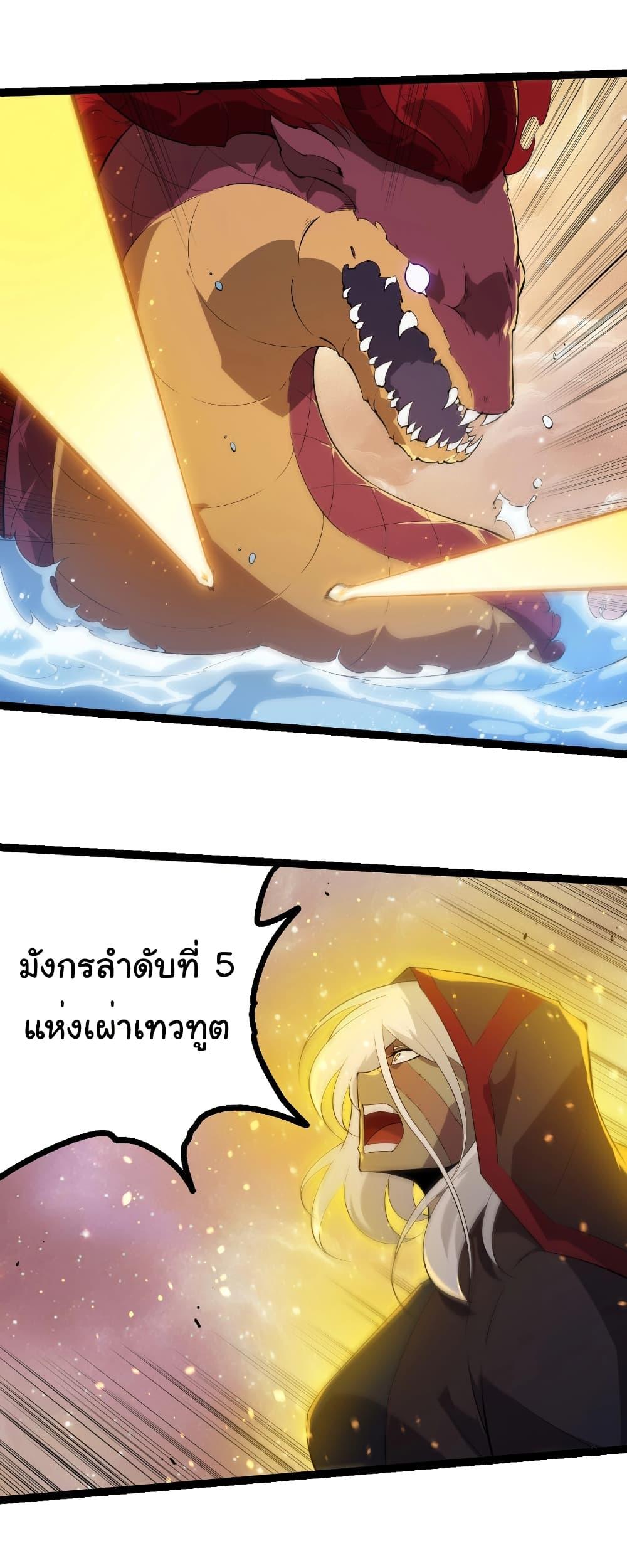 Evolution from the Big Tree Chap 434 - Next Chap 435