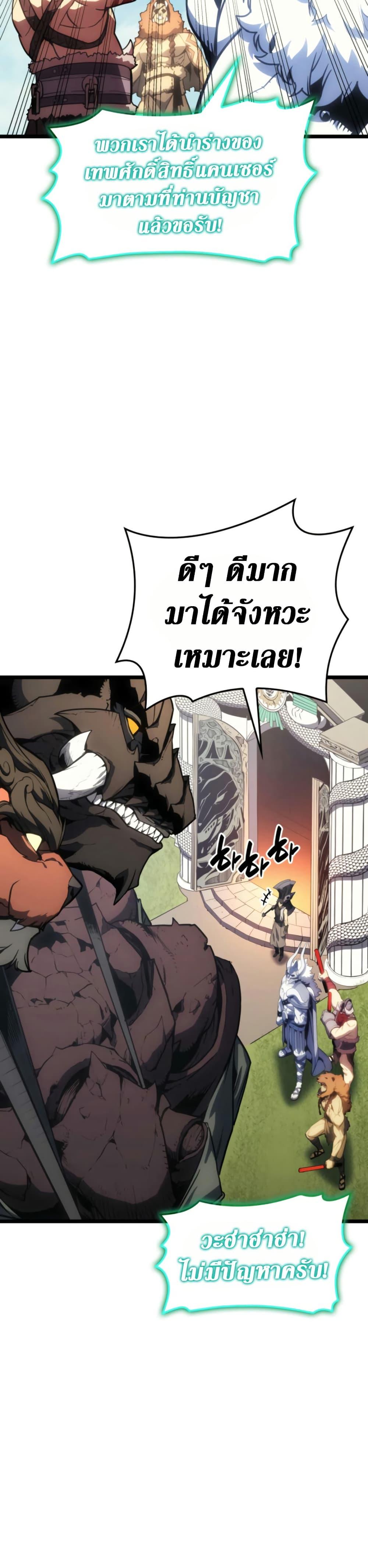 The Return of the Disaster-Class Hero Chap 120 - Next Chap 121