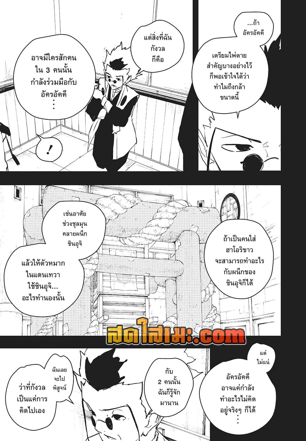 Kagurabachi Chap 94 - Next Chap 95