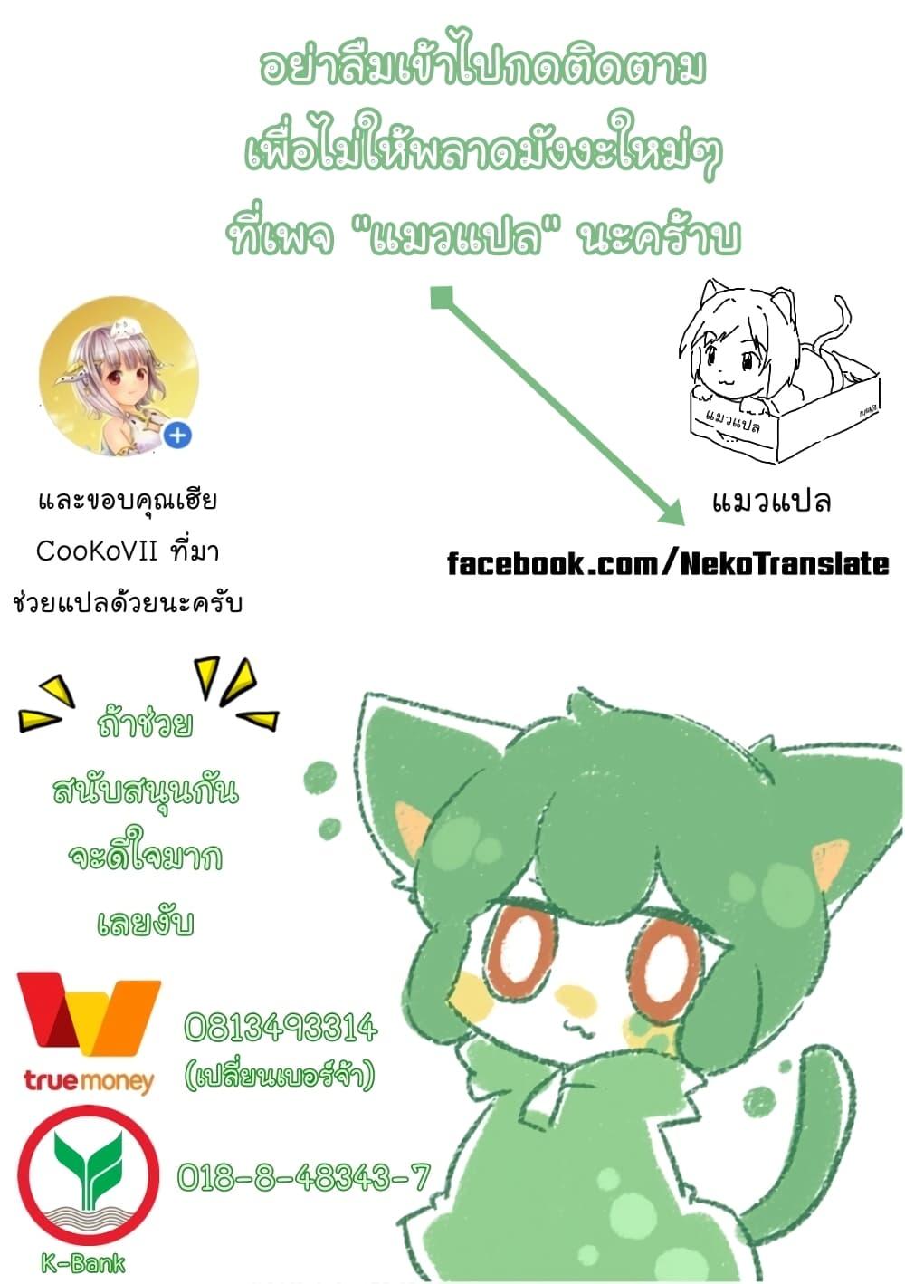 Jimi na Kensei wa Sore Demo Saikyou desu Chap 49 - Next Chap 50