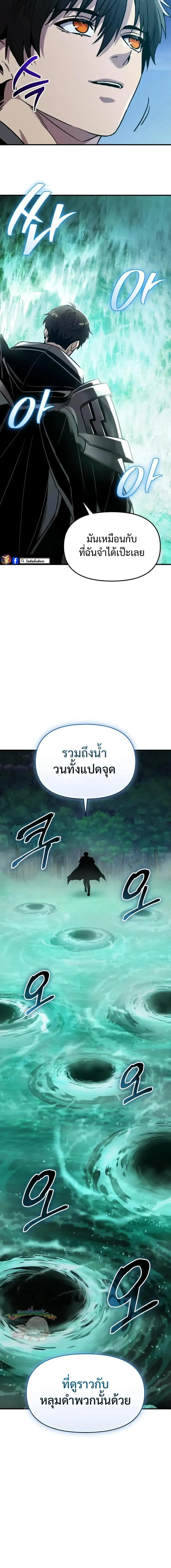I Obtained a Mythic Item – พลิกชะตาคว้าไอเทมระดับเทพ Chap 160 - Next Chap 161