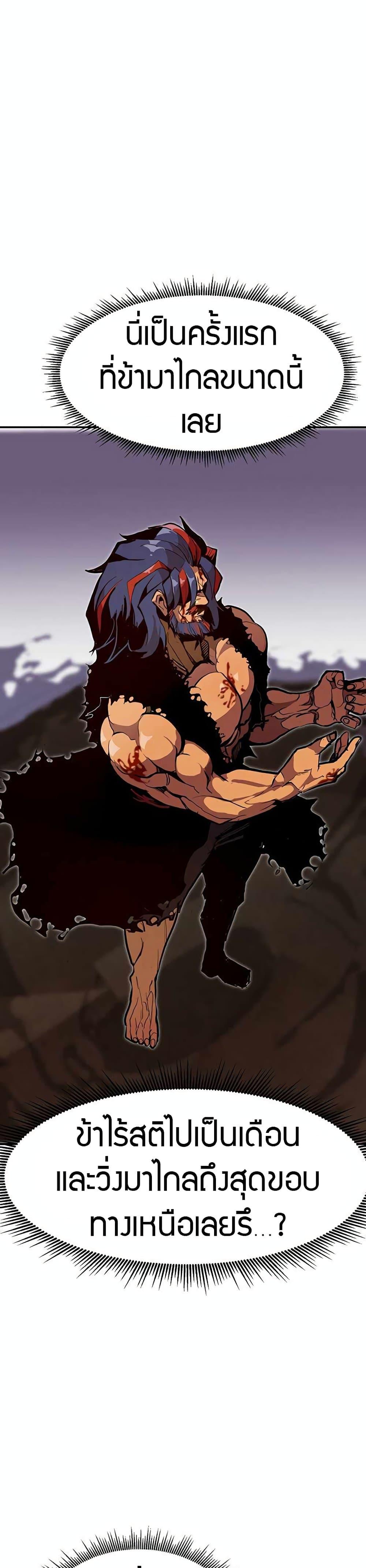 Worthless Regression Chap 69 - Next Chap 70