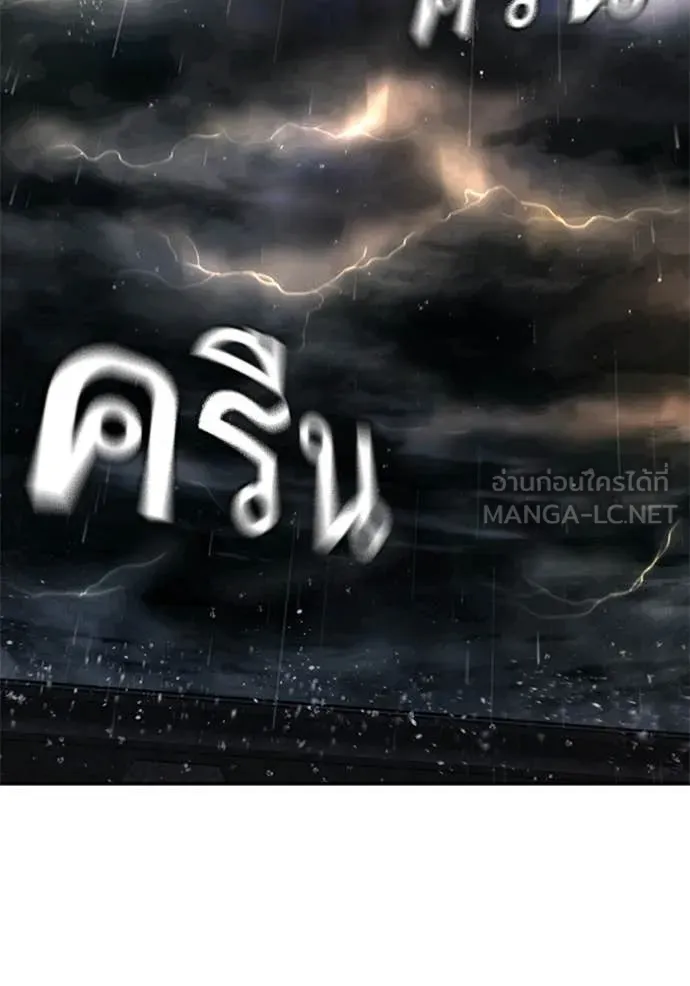 Reality Quest Chap 166 - Next Chap 167