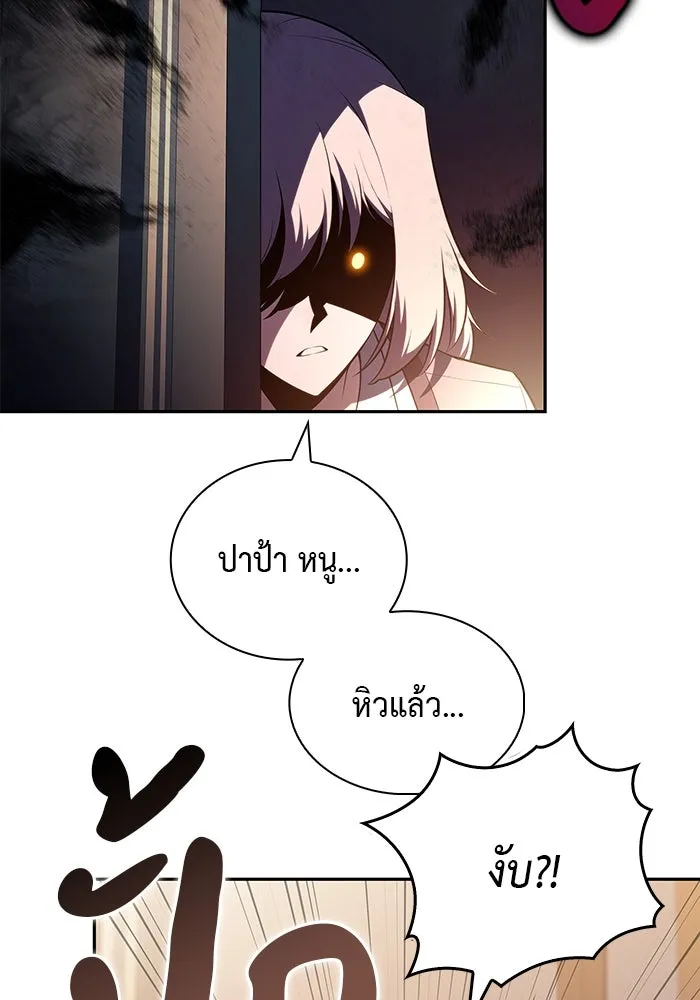 The Regressed Son of a Duke is an Assassin – ลูกชายคนเล็กของดยุกคือมือสังหาร Chap 43 - Next Chap 44