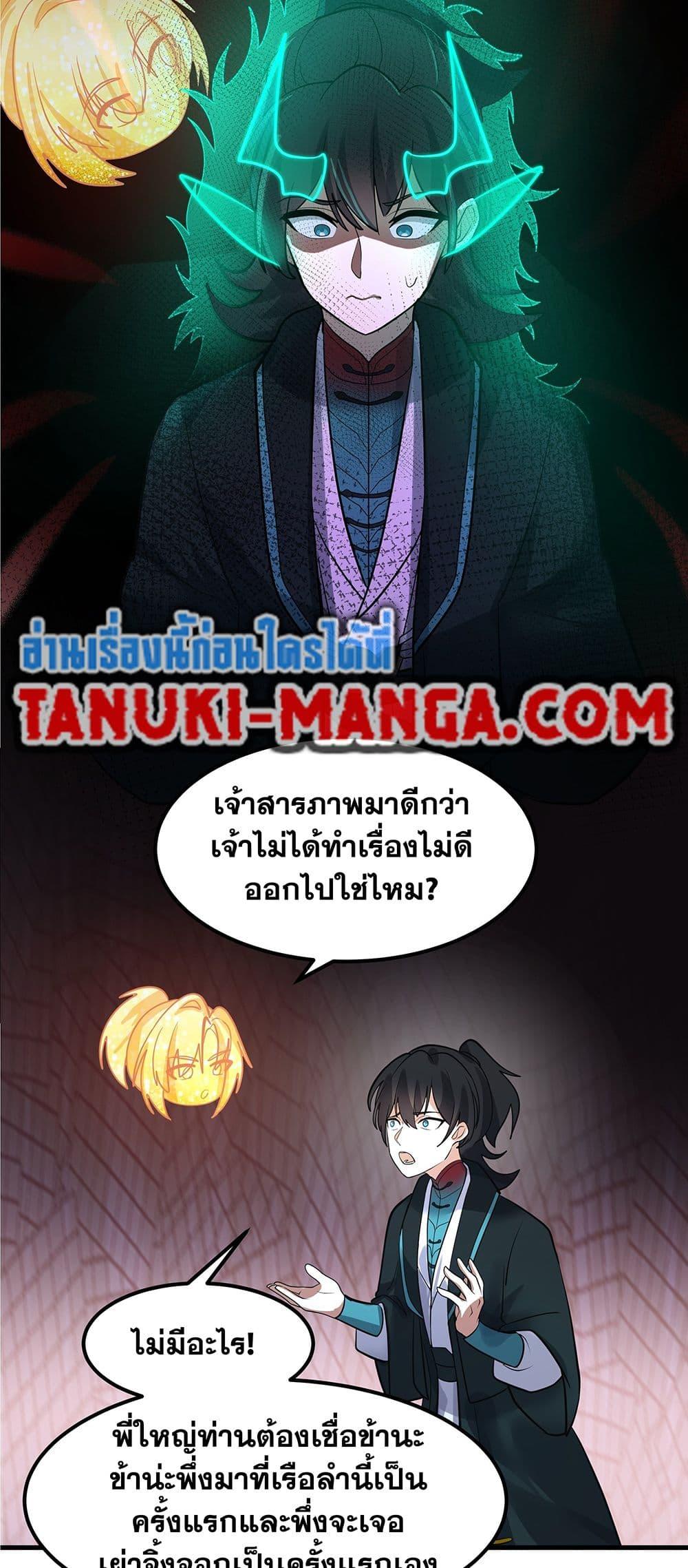 Martial Peak เทพยุทธ์เหนือโลก Chap 3853 - Next Chap 3854