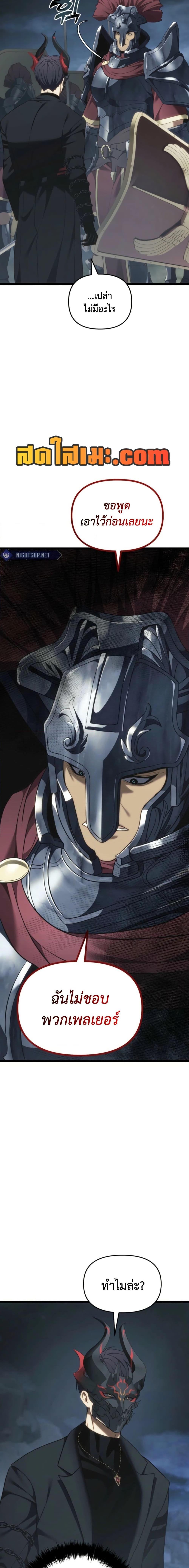 Ranker Who Lives A Second Time Chap 208 - Next Chap 209