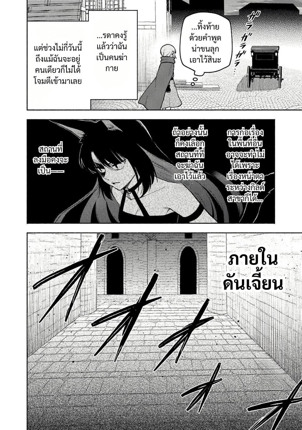 Otome Game no Heroine de Saikyou Survival @COMIC Chap 23 - Next Chap 24