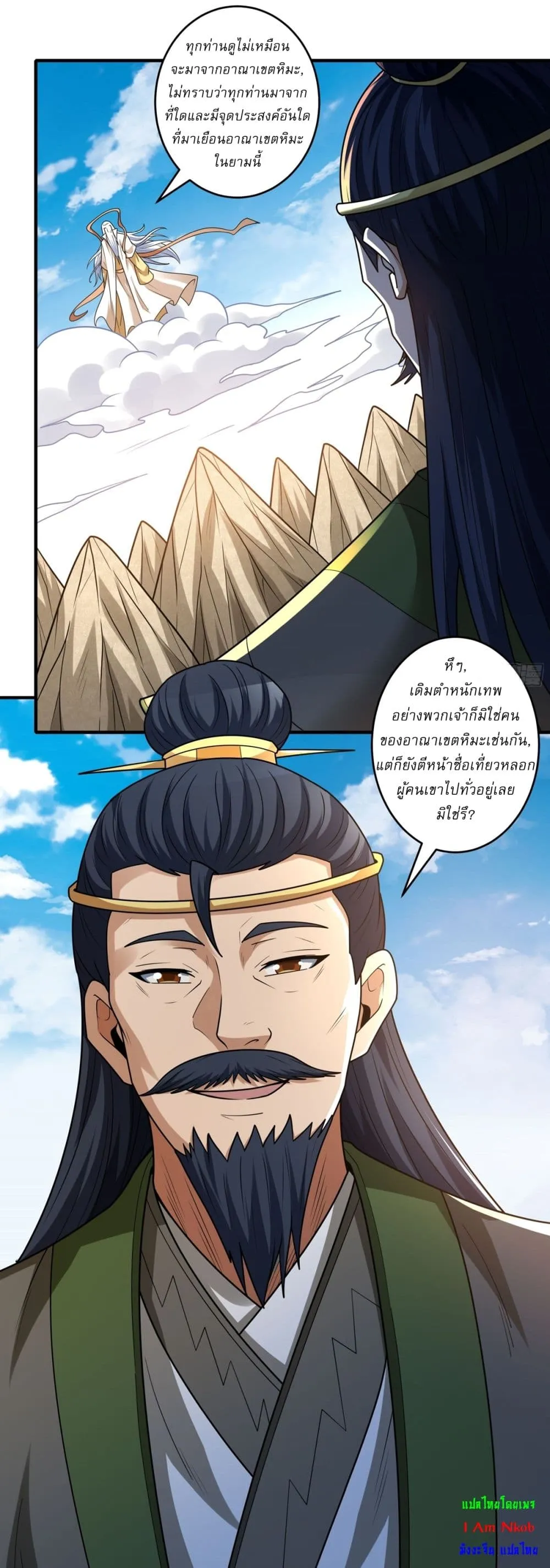 God of Martial Arts Chap 816 - Next Chap 817