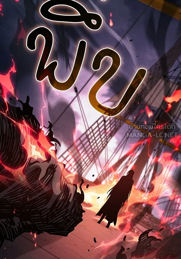 Academy’s Genius Swordmaster – นักดาบอัจฉริยะจากอะคาเดมี Chap 141 - Next Chap 142