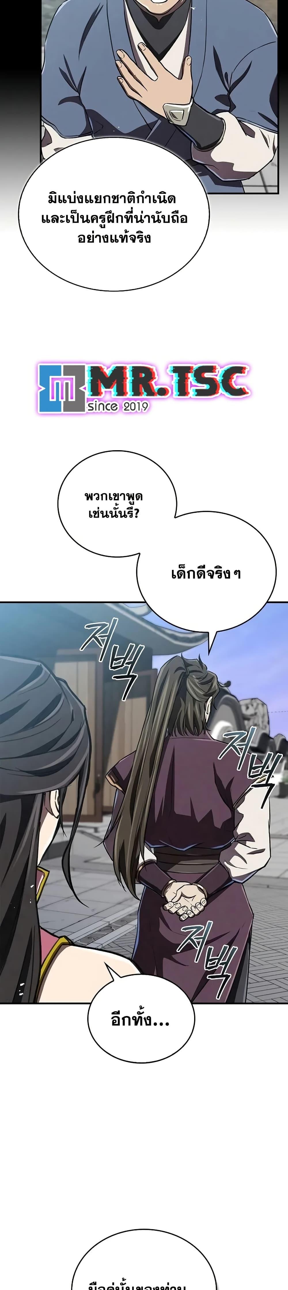 The Demonic Cult Instructor Returns Chap 16 - Next Chap 17