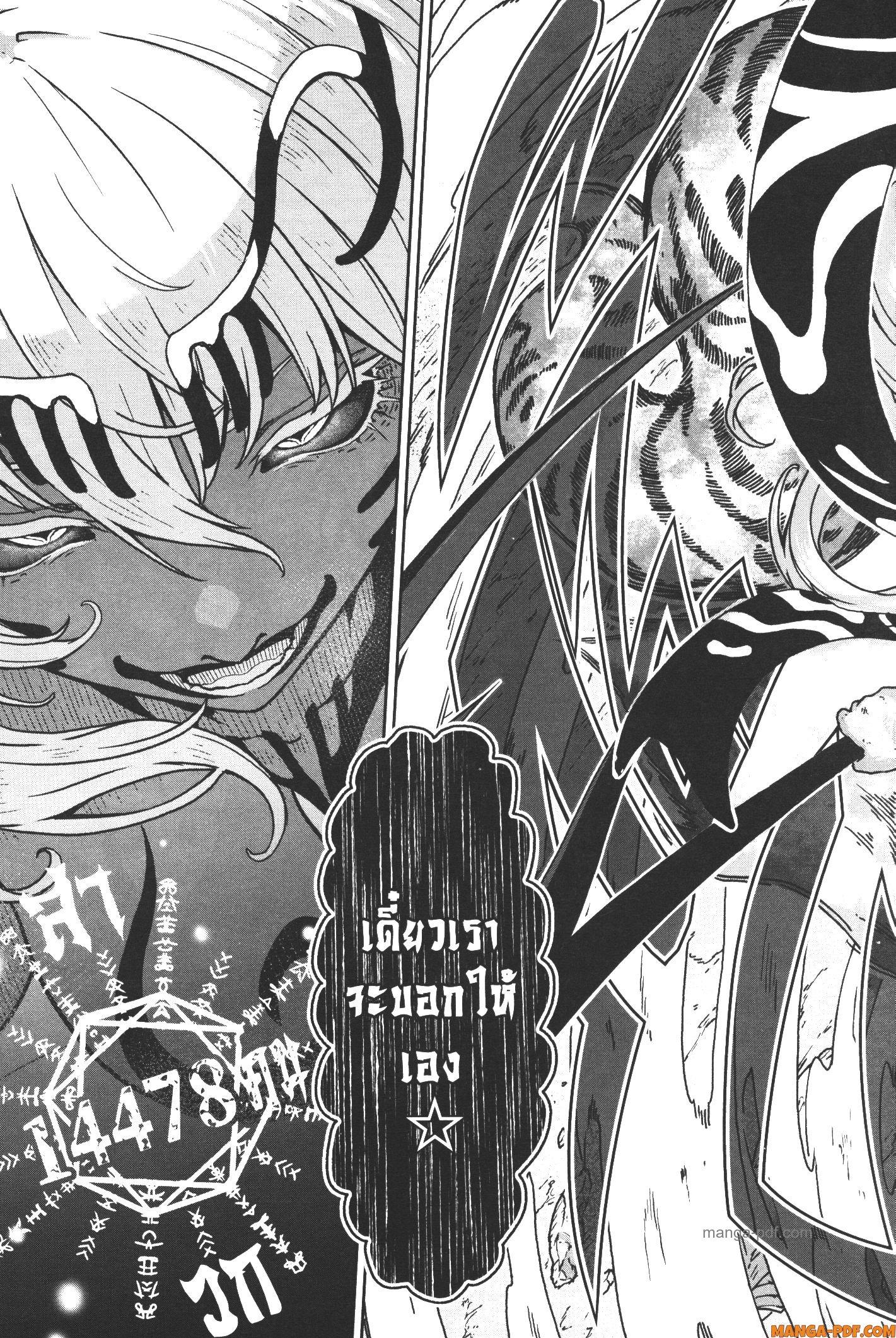 Kaminaki Sekai no Kamisama Katsudou – โลกนี้ โลกหน้า ข้าก็เป็นพระเจ้า Chap 18 - Next Chap 19