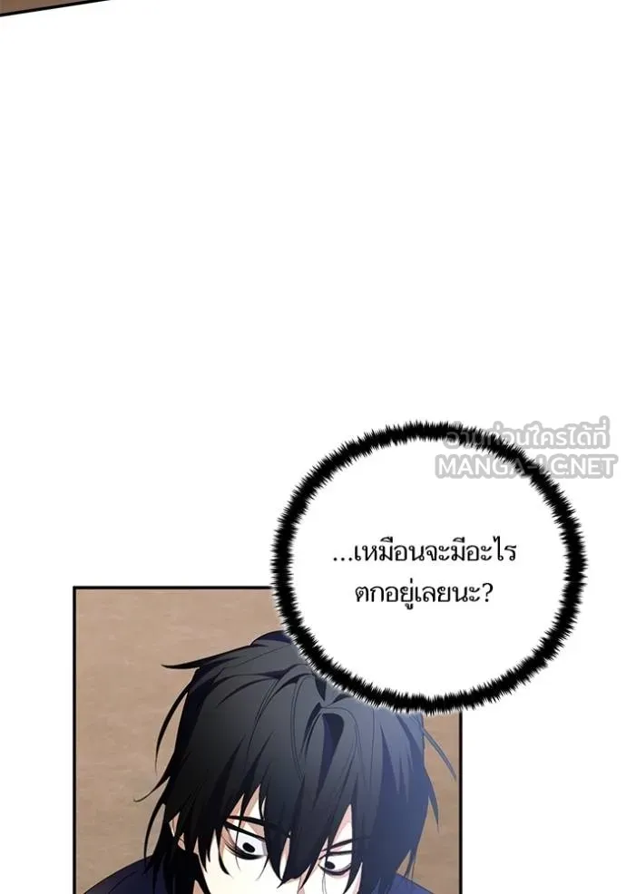 Return to Player Chap 181 - Next Chap 182