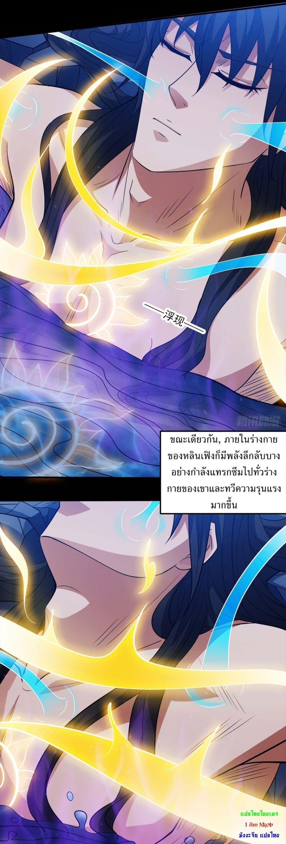 God of Martial Arts Chap 647 - Next Chap 648