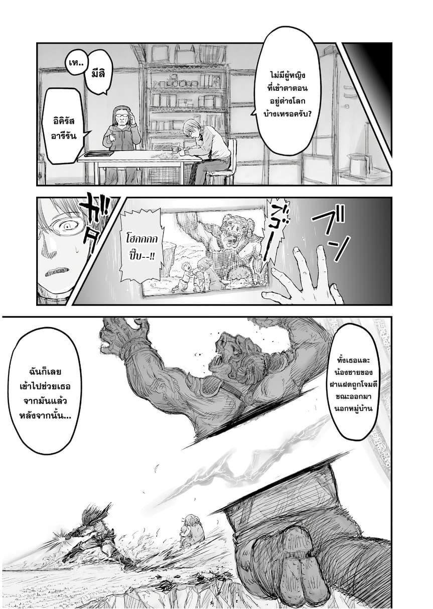 Isekai Ojisan Chap 5 - Next Chap 6