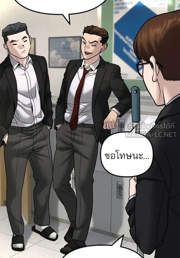 The Bully in Charge Chap 176 - Next Chap 177