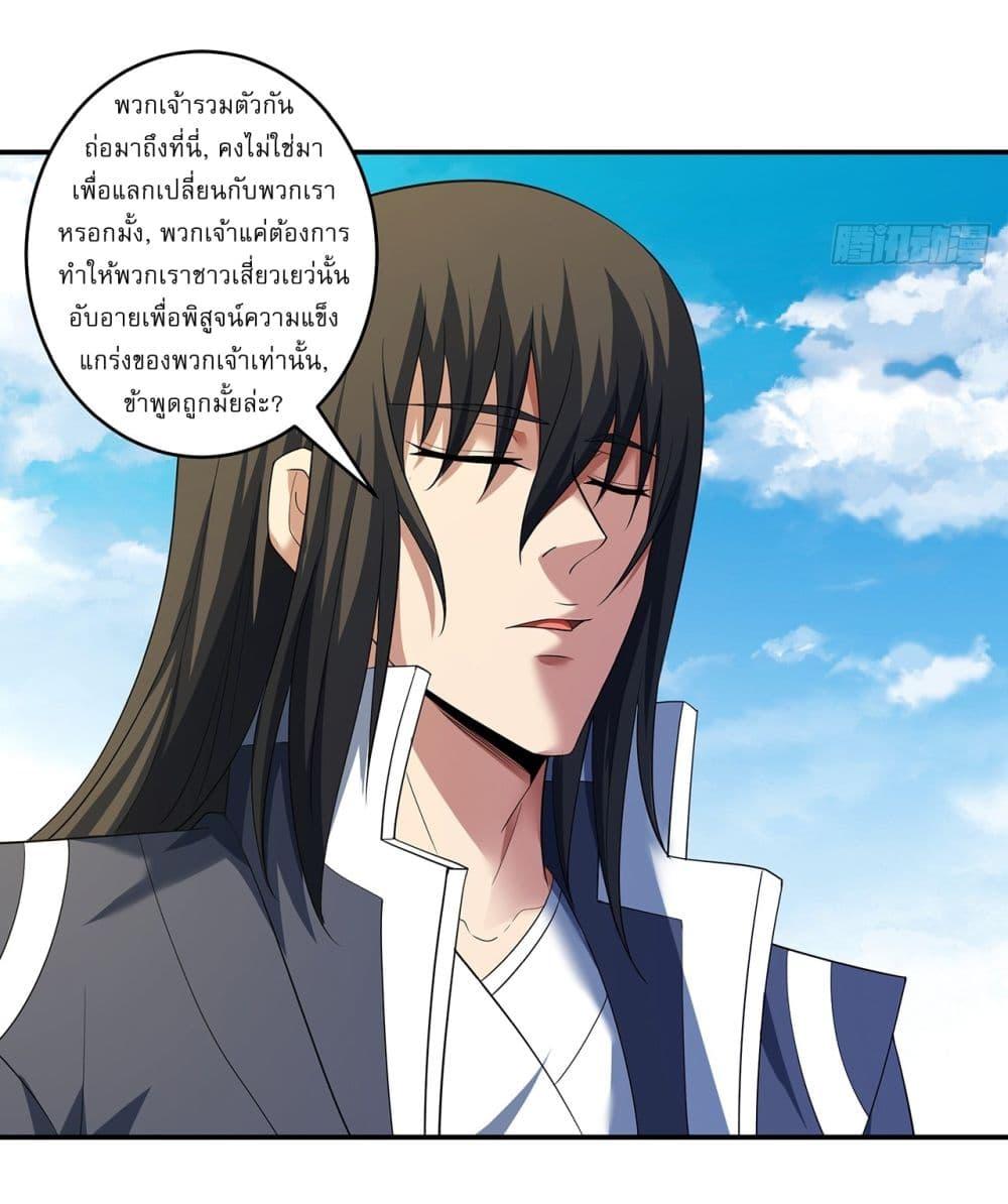 God of Martial Arts Chap 687 - Next Chap 688