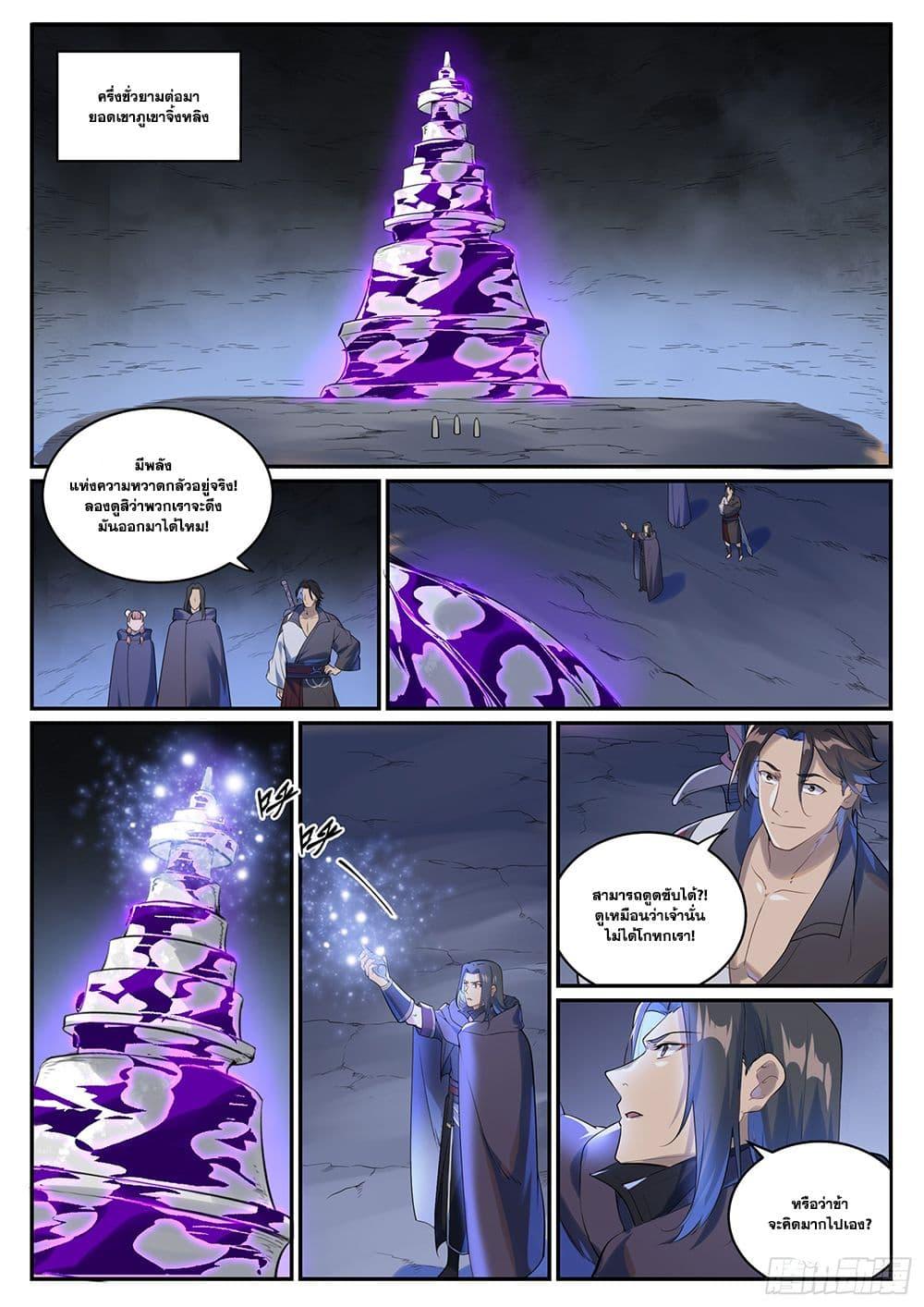 Bailian Chengshen Chap 990 - Next Chap 991