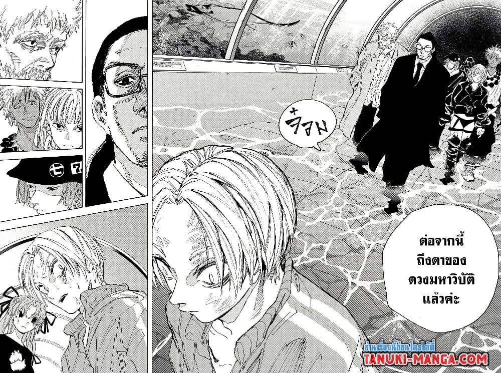 Sakamoto Days Chap 216 - Next Chap 217