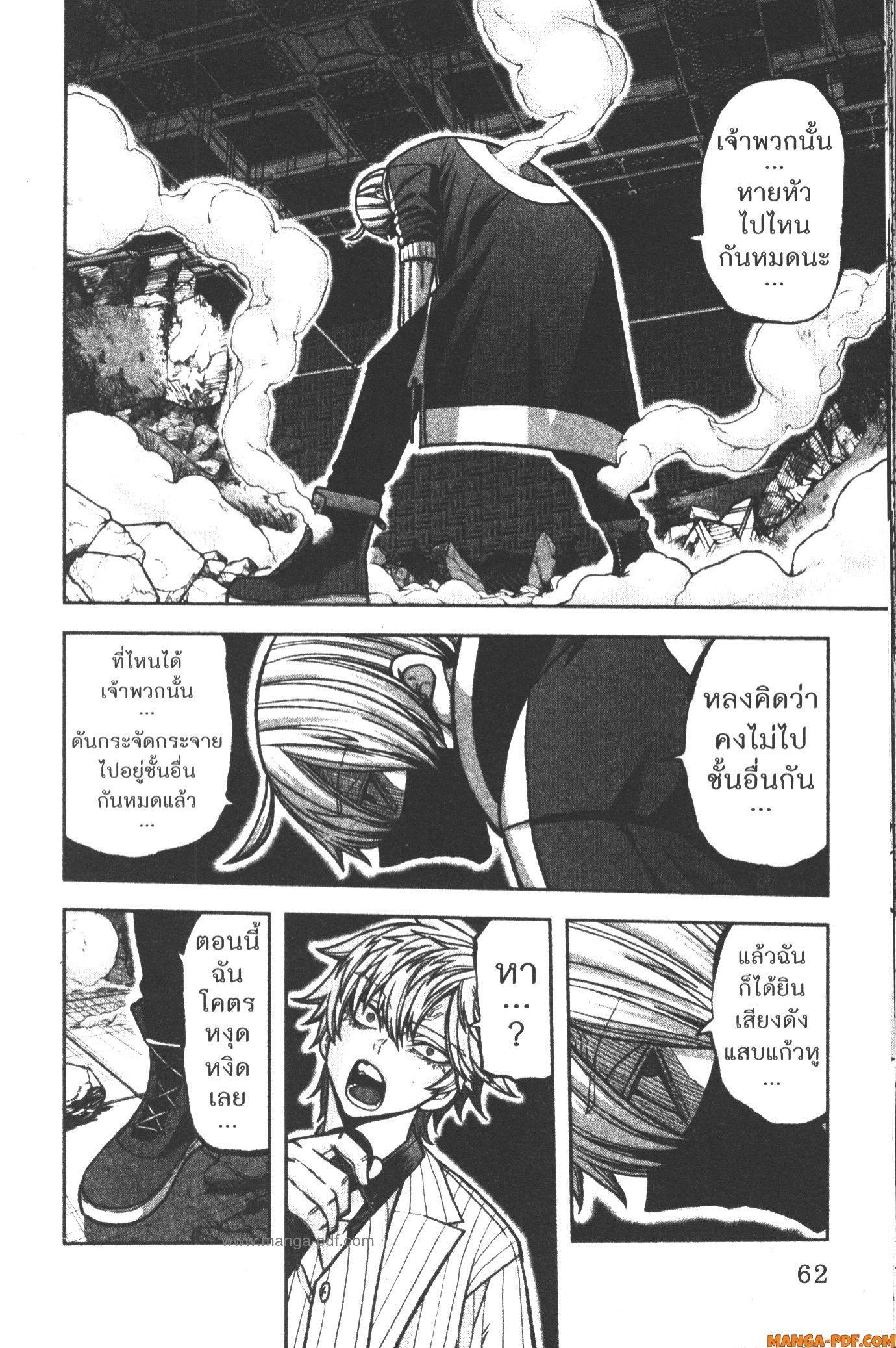 Tougen Anki Chap 108 - Next Chap 109