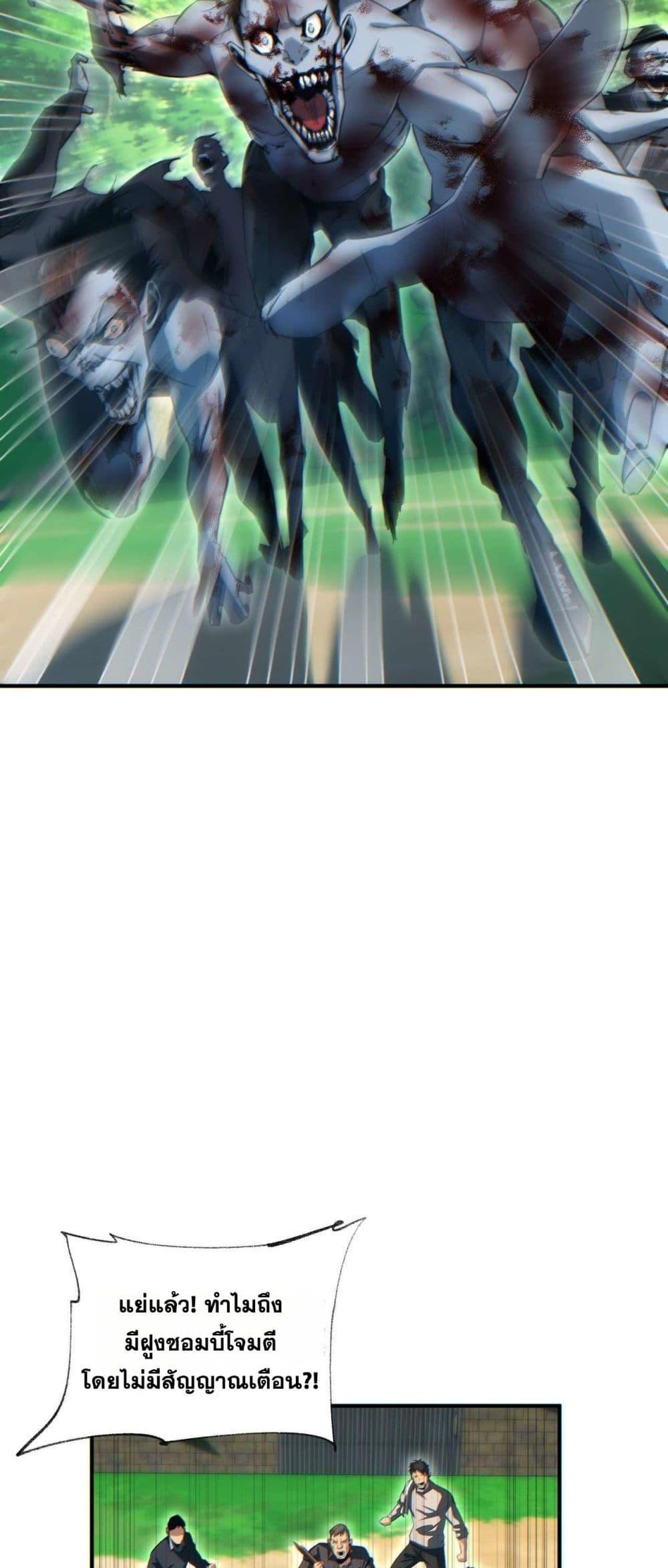 Rebirth in the end times: I reached the top by opening boxes Chap 38 - Next Chap 39