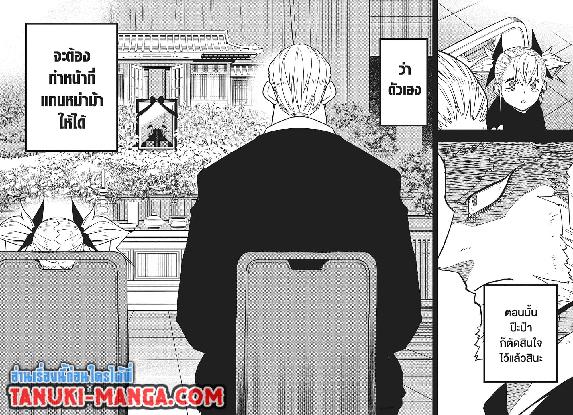 Kaiju No. 8 Chap 125 - Next Chap 126