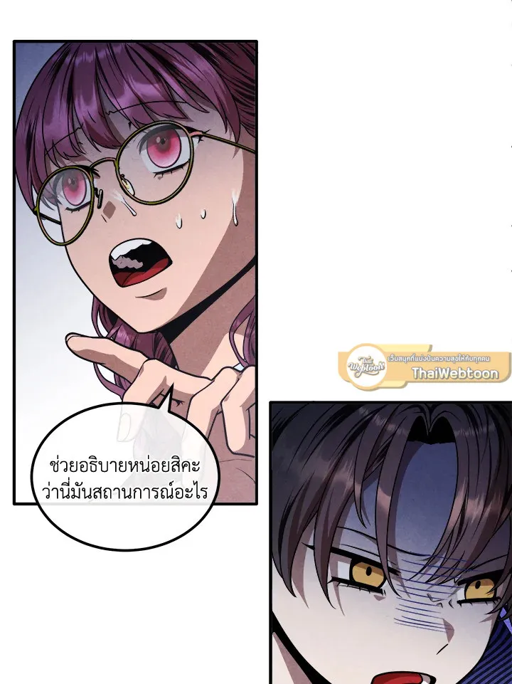 Legendary Youngest Son of the Marquis House Chap 122 - Next Chap 123