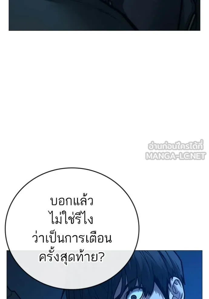 Reality Quest Chap 183 - Next Chap 184