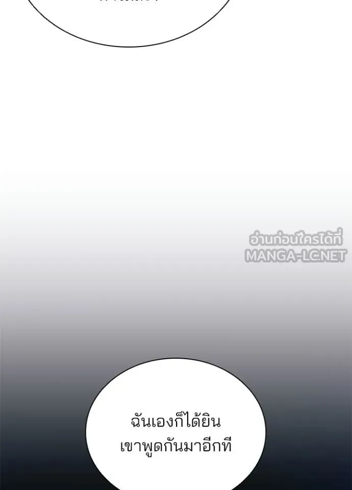 Villain To Kill Chap 207 - Next Chap 208