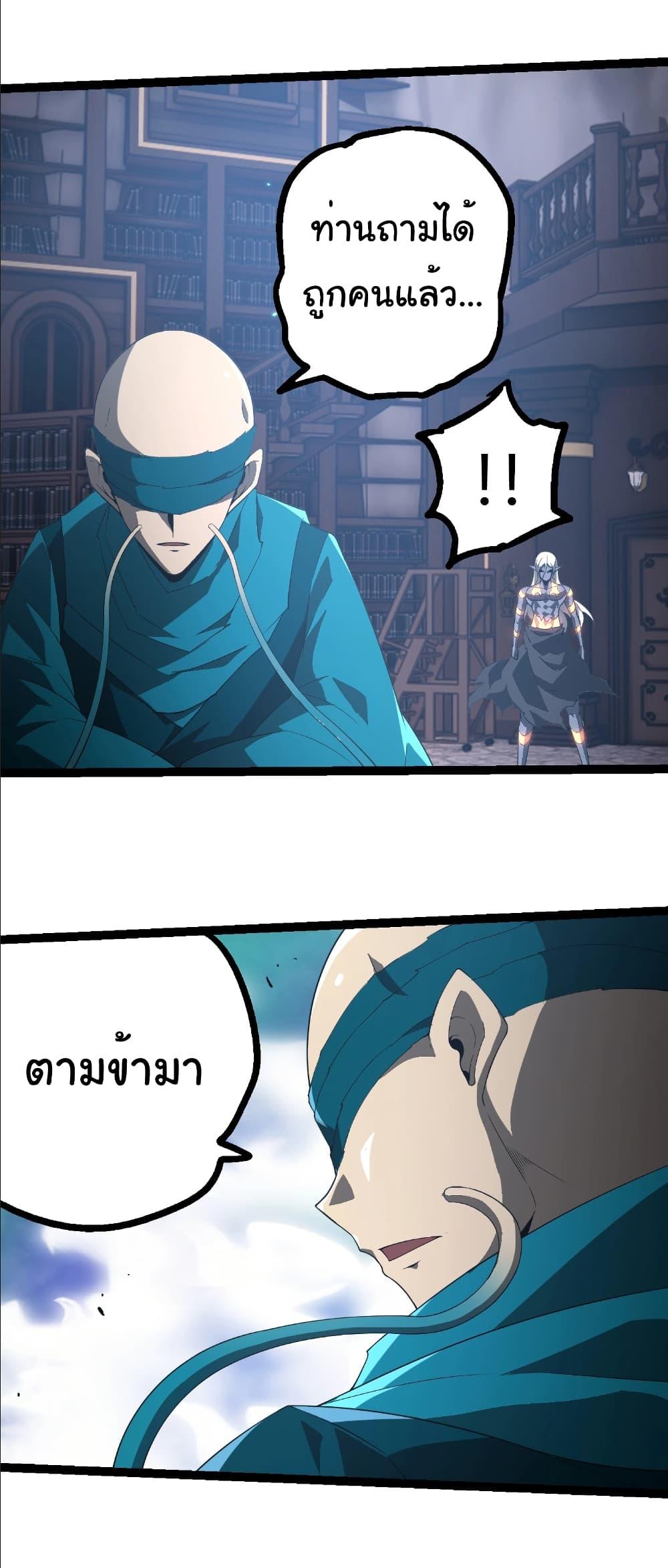 Evolution from the Big Tree Chap 412 - Next Chap 413