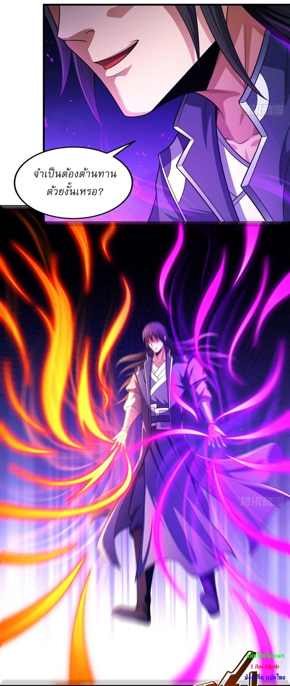 God of Martial Arts Chap 683 - Next Chap 684