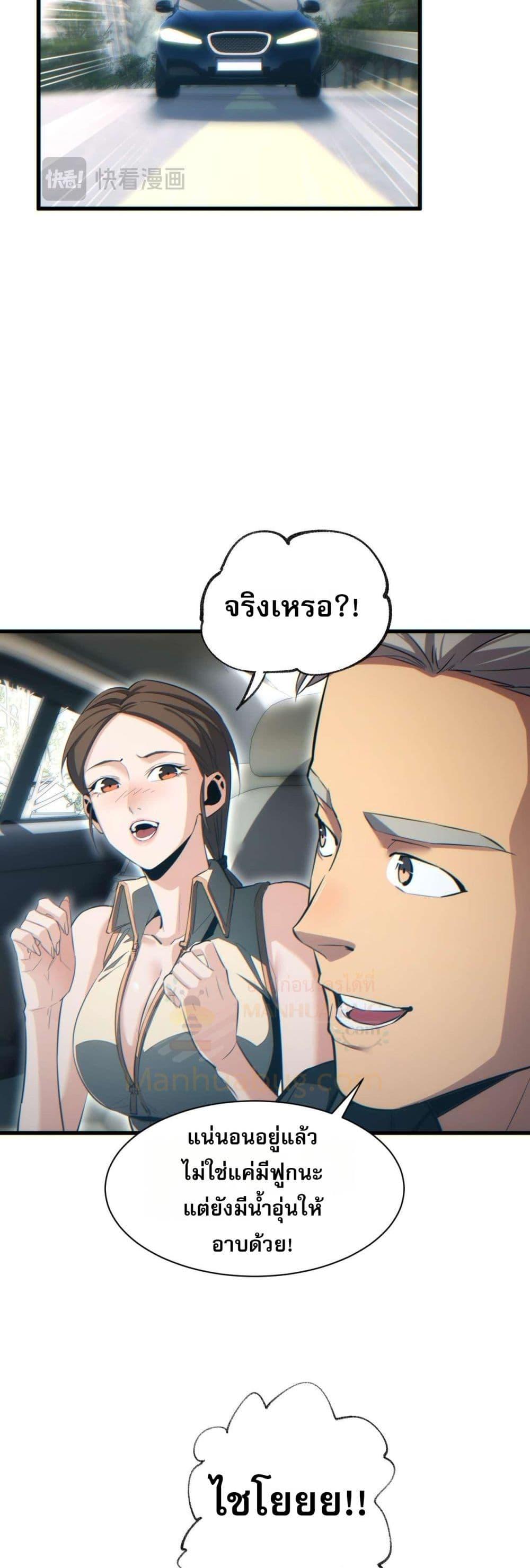 Rebirth in the end times: I reached the top by opening boxes Chap 30 - Next Chap 31