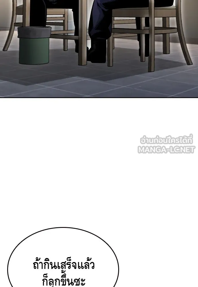 King Game Chap 96 - Next Chap 97