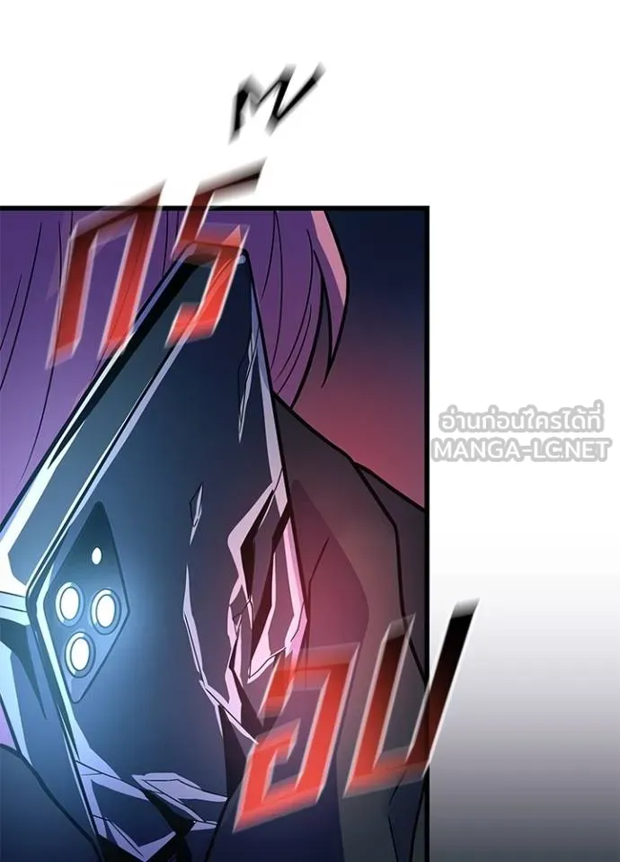 Villain To Kill Chap 182 - Next Chap 183