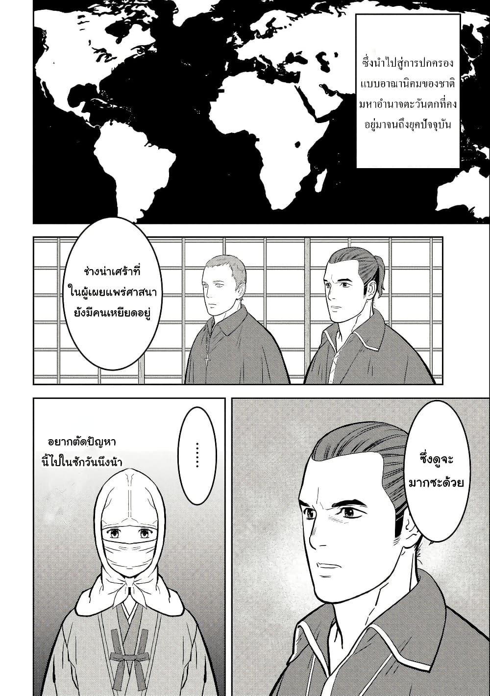 Sengoku Komachi Kuroutan: Noukou Giga Chap 66 - Next Chap 67