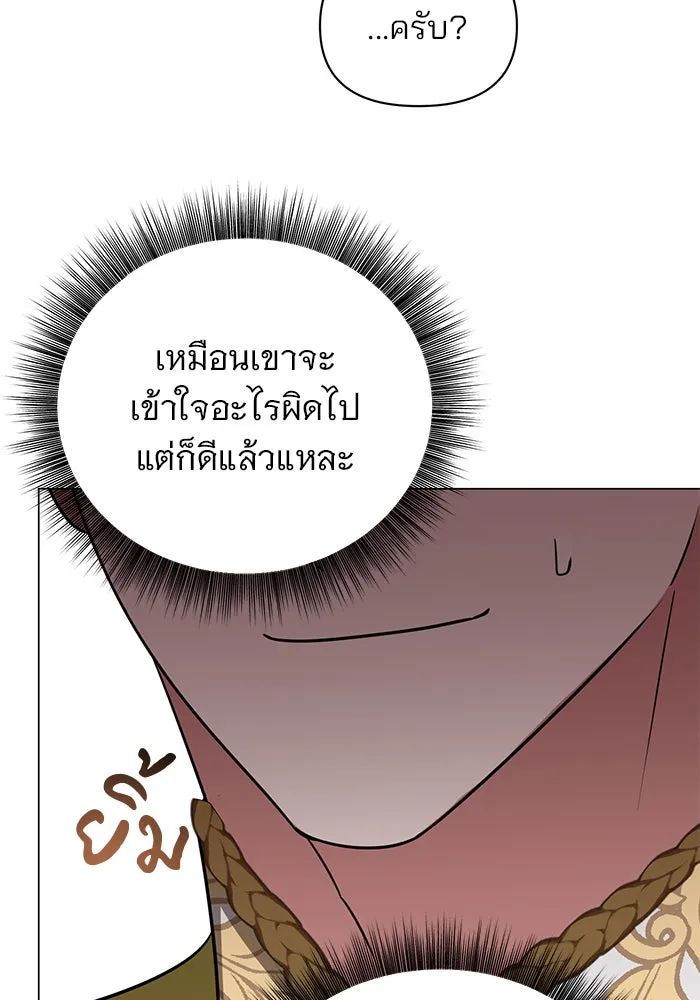 The Academy Is Doomed Chap 57 - Next Chap 58