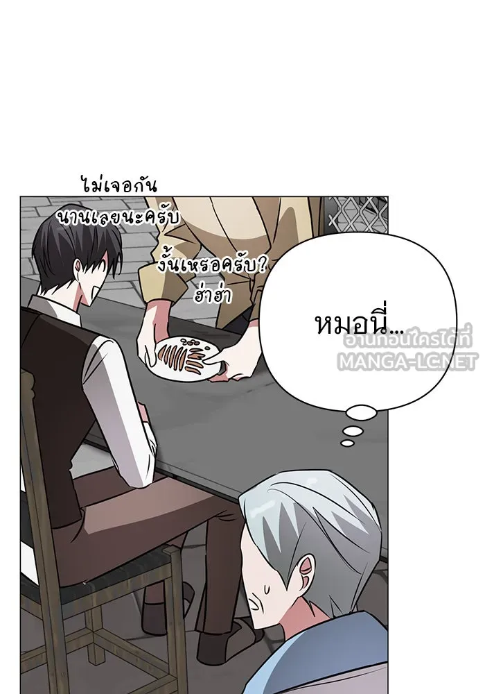 The Academy Is Doomed Chap 41 - Next Chap 42